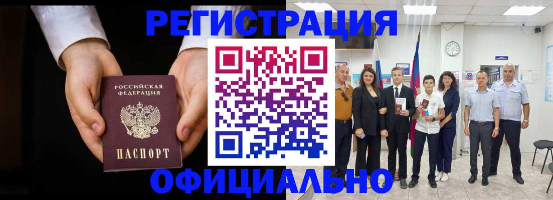 временная регистрация гарантия в Коммунаре