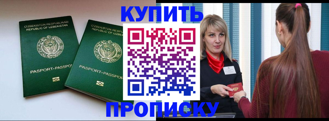 временная регистрация гарантия в Коммунаре